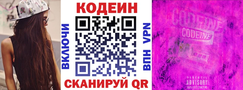 Кодеиновый сироп Lean Purple Drank  mega ссылка  Саратов 
