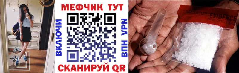 Меф мука Саратов