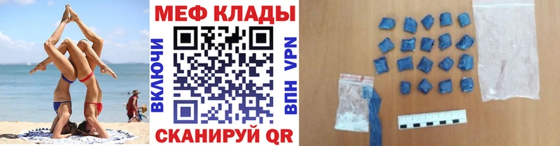 купить наркоту  Саратов  МЯУ-МЯУ mephedrone 